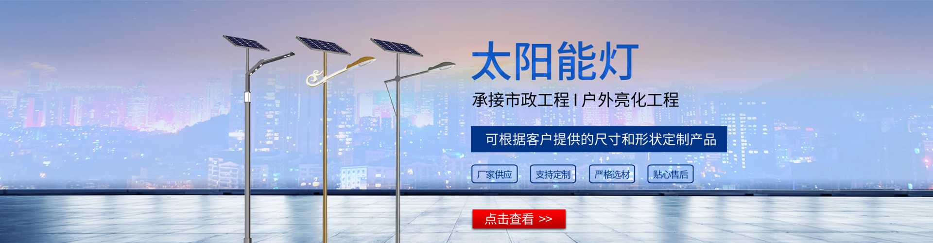 横州市太阳能路灯哪家好